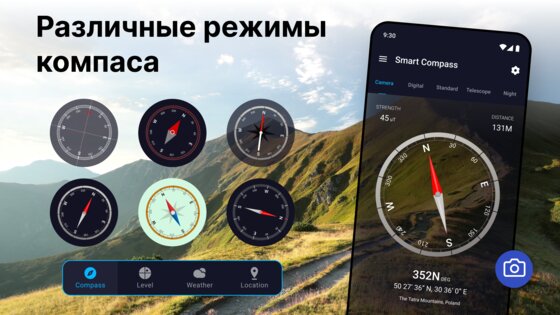 цифровой компас — карта компас 3.1.3. Скриншот 25