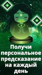 Хиромантия — Гадание по руке 1.0.38. Скриншот 11