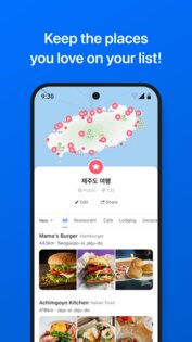NAVER Maps 6.7.3.2. Скриншот 7