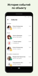 MyAlarm 6.8.7. Скриншот 3