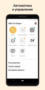 MyAlarm 6.8.7. Скриншот 4