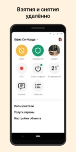 MyAlarm 6.8.7. Скриншот 6