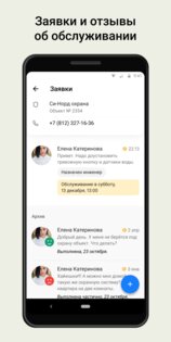 MyAlarm 6.8.7. Скриншот 10