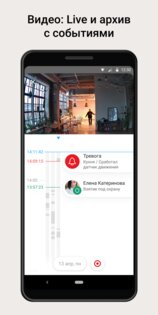 MyAlarm 6.8.7. Скриншот 12