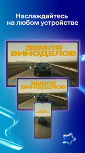 RUTUBE: видео, шоу, трансляции. Скриншот 4
