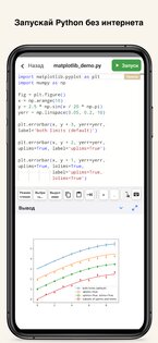 Python Coding 3.1.3. Скриншот 1