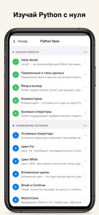 Python Coding 3.1.3. Скриншот 6