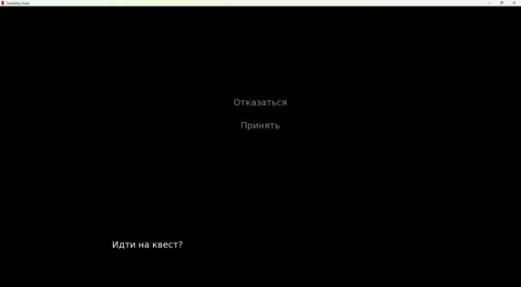 Deadly Quest. Скриншот 3