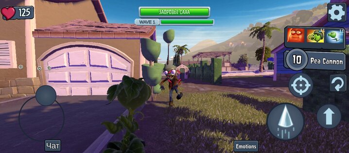 Plants vs. Zombies: Garden Warfare - mobile 0.4.6. Скриншот 2