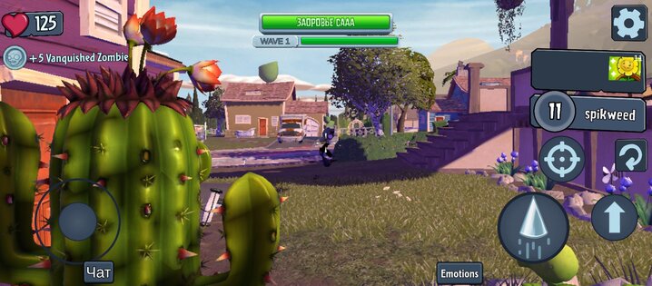 Plants vs. Zombies: Garden Warfare - mobile 0.4.6. Скриншот 4