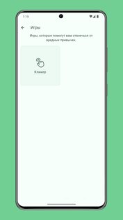 Счетчик дней: вредные привычки 2.3.5. Скриншот 7