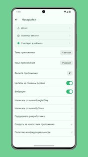 Счетчик дней: вредные привычки 2.3.5. Скриншот 4