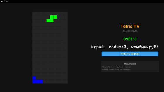 Tetris TV. Скриншот 1