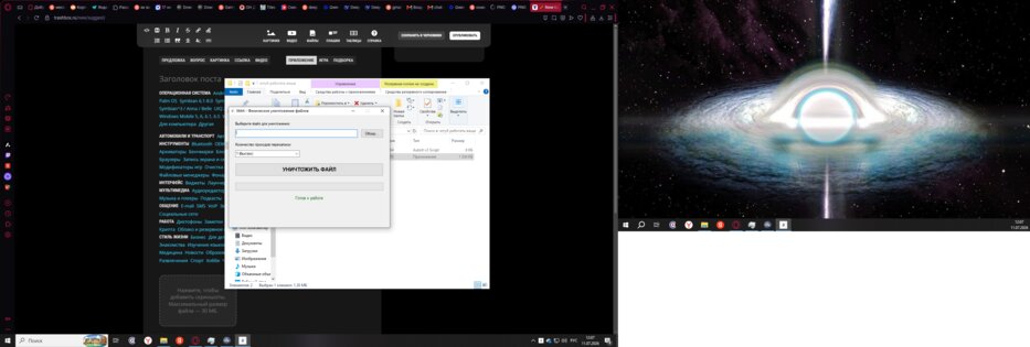 Litirt — полное удаление файлов для hdd. Скриншот 1