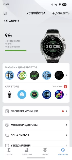 Подскажут, когда тренироваться, а когда лежать на диване: обзор смарт-часов Amazfit Balance 3