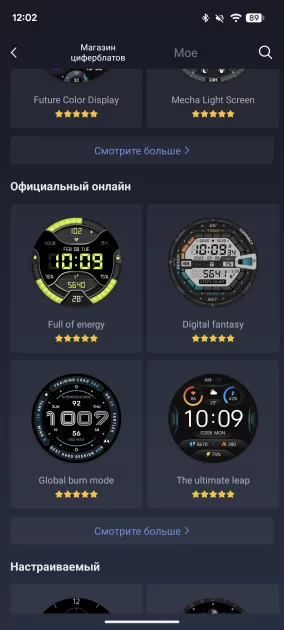 Подскажут, когда тренироваться, а когда лежать на диване: обзор смарт-часов Amazfit Balance 3