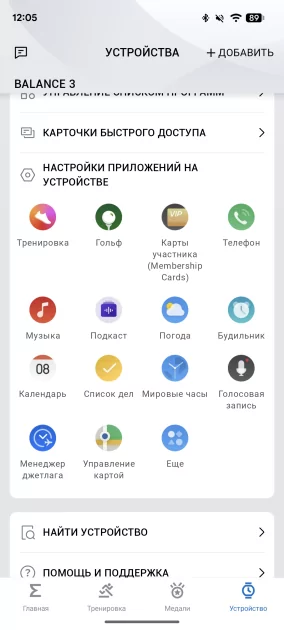 Подскажут, когда тренироваться, а когда лежать на диване: обзор смарт-часов Amazfit Balance 3