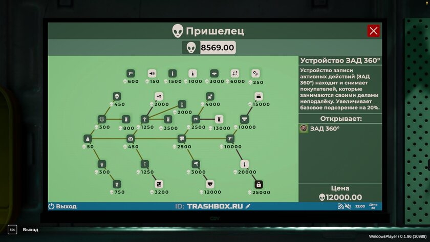 «Человеки» ничего не заподозрят: обзор уморительного симулятора автозаправки Roadside Research — Две ветви развития. 2