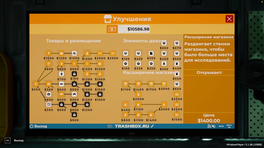«Человеки» ничего не заподозрят: обзор уморительного симулятора автозаправки Roadside Research — Две ветви развития. 10