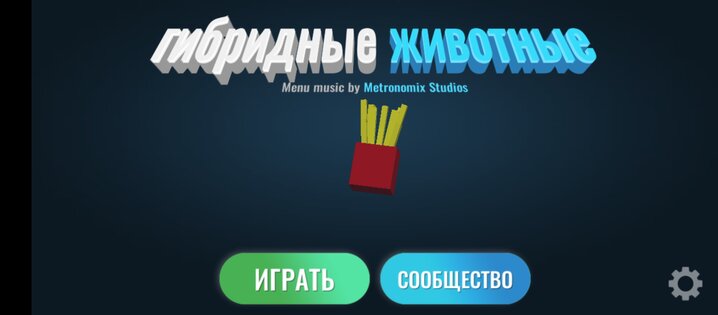 Private server Hybrid Animals. Скриншот 2