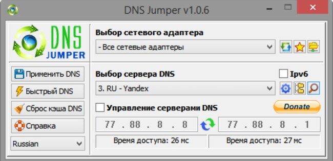 DNS Jumper. Скриншот 1