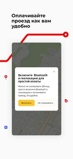 Ярославский региональный транспорт 2.3.0. Скриншот 7