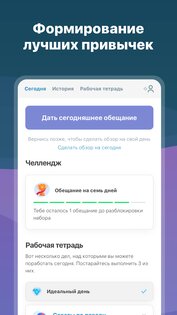 I Am Sober — Я трезв/а 8.7.6. Скриншот 5