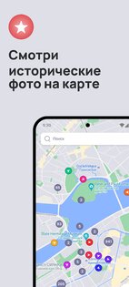PastVu 2.4.0. Скриншот 1