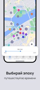 PastVu 2.4.0. Скриншот 2