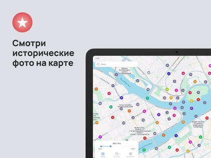 PastVu 2.4.0. Скриншот 5