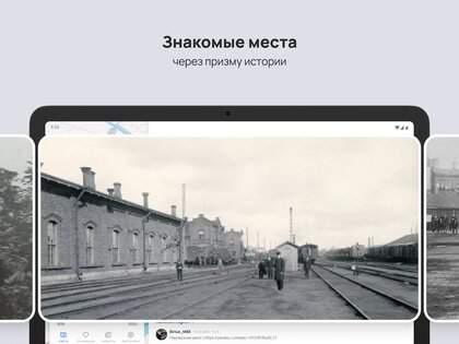 PastVu 2.4.0. Скриншот 7