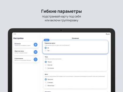 PastVu 2.4.0. Скриншот 8