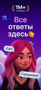 Lumi: ИИ Таро и Гороскоп 3.7.3. Скриншот 1
