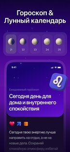 Lumi: ИИ Таро и Гороскоп 3.7.3. Скриншот 3