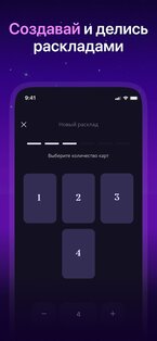 Lumi: ИИ Таро и Гороскоп 3.7.3. Скриншот 6