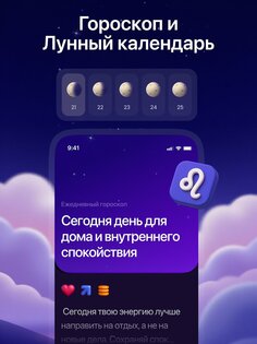 Lumi: ИИ Таро и Гороскоп 3.7.3. Скриншот 10