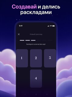 Lumi: ИИ Таро и Гороскоп 3.7.3. Скриншот 13