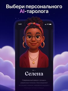 Lumi: ИИ Таро и Гороскоп 3.7.3. Скриншот 14