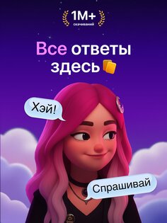 Lumi: ИИ Таро и Гороскоп 3.7.3. Скриншот 15