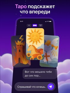 Lumi: ИИ Таро и Гороскоп 3.7.3. Скриншот 16