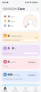 GEOZON Care 9.0.2. Скриншот 2