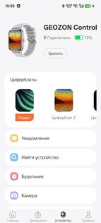 GEOZON Care 9.0.2. Скриншот 4