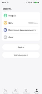 GEOZON Care 9.0.2. Скриншот 5