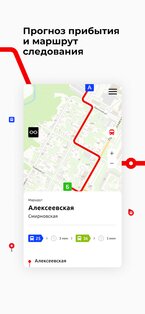 Курский транспорт 2.4.0. Скриншот 5