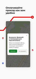 Курский транспорт 2.4.0. Скриншот 7