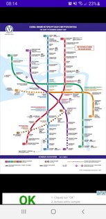 Карта метро Санкт-Петербурга 1.12. Скриншот 7