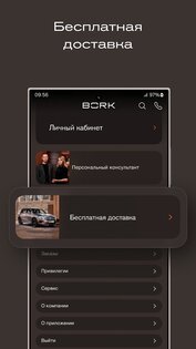 BORK 5.7.4. Скриншот 3