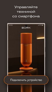 BORK 5.7.4. Скриншот 5