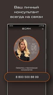 BORK 5.7.4. Скриншот 6