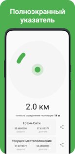 Susanin — найди путь обратно! 3.1.0. Скриншот 3